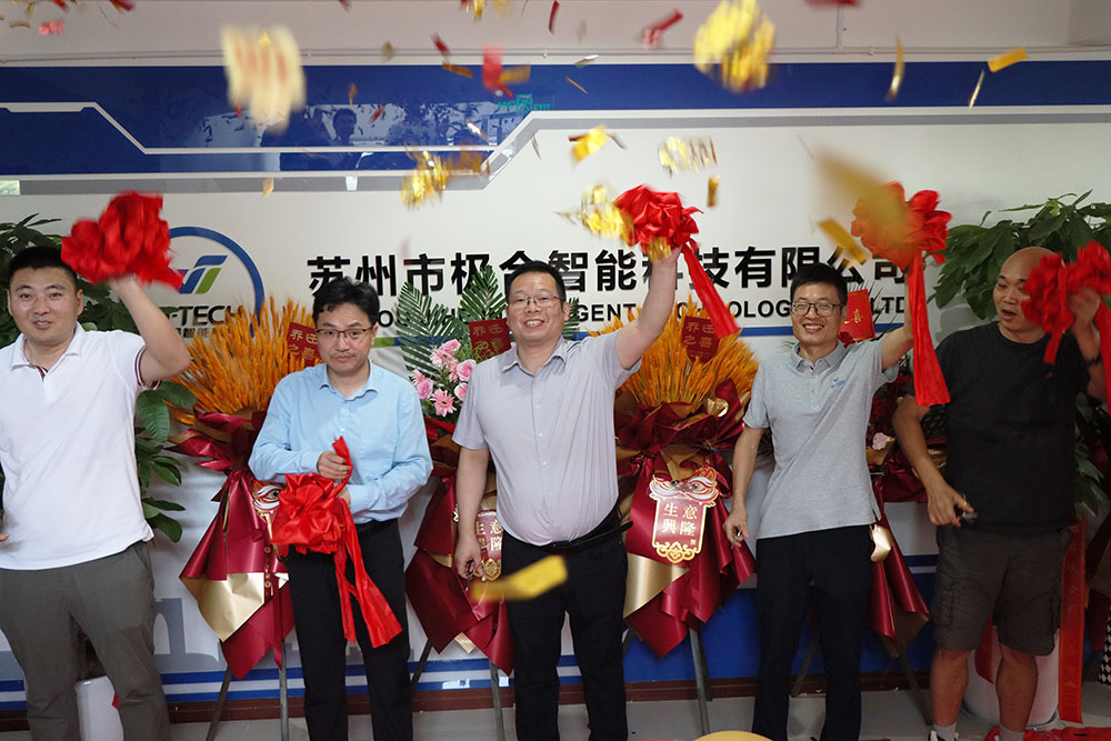 极合智能喜迁新地，全新篇章，华丽启航！