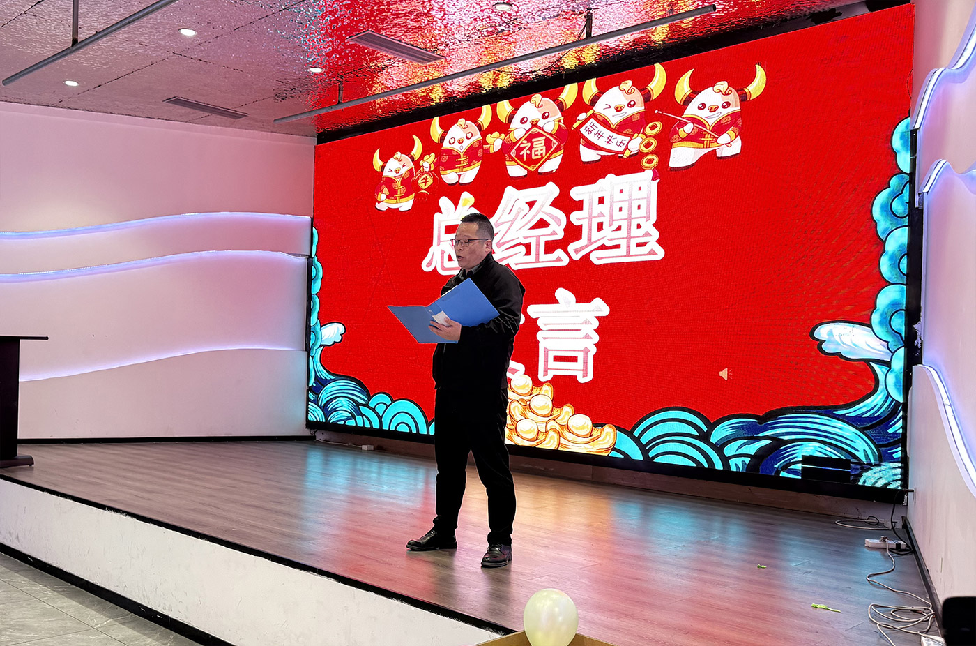 年会盛典 | ‌极诚相待，合奏华章