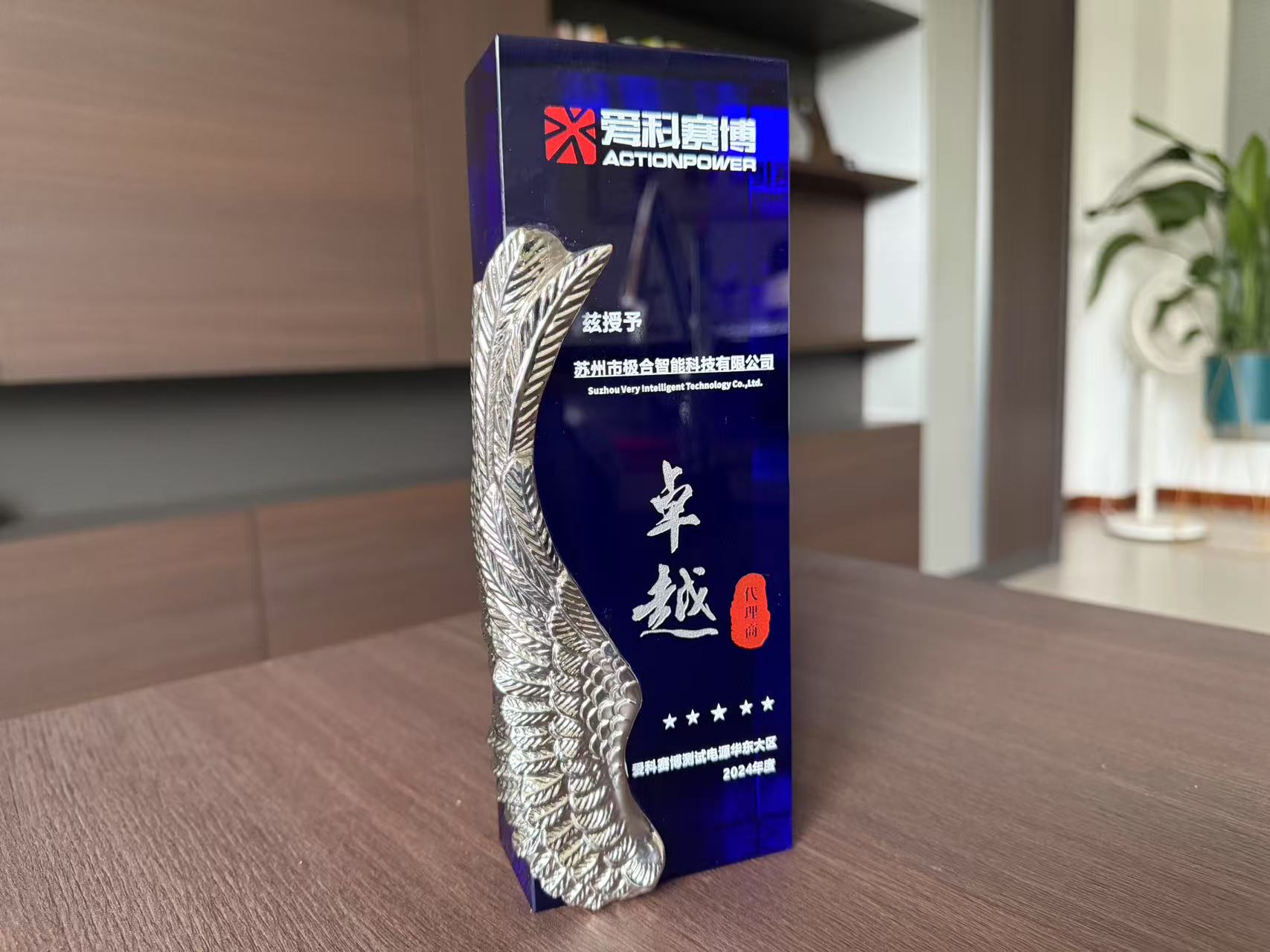 极合 · 璀璨荣誉 | 携手共进，共创辉煌！